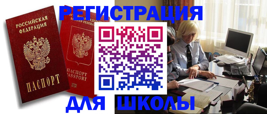 временная регистрация 2025 в Полярном