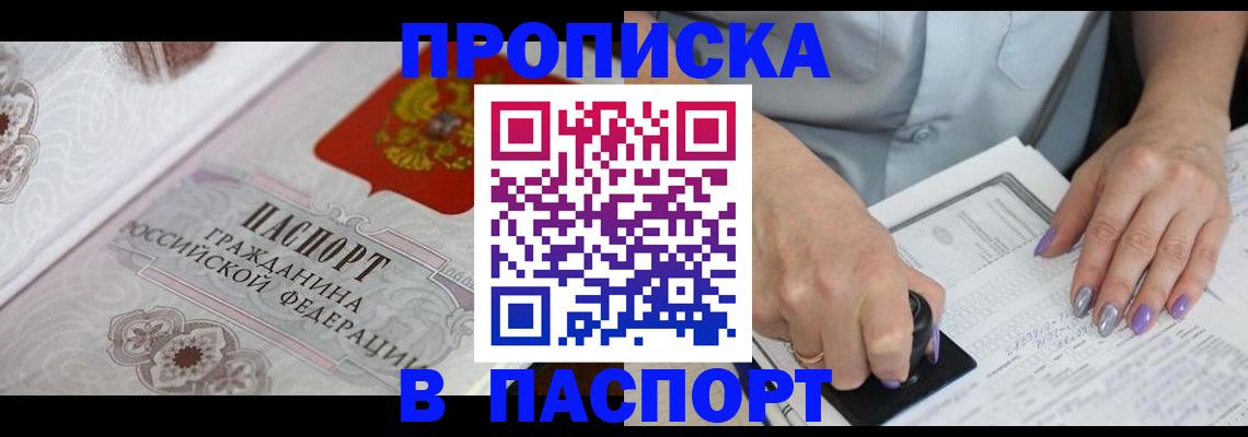 пропишу в квартире в Полярном