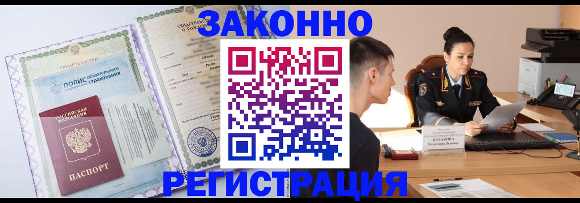 регистрация для школы в Полярном